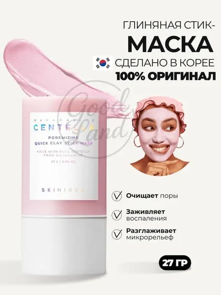 Skin1004 Madagascar Centella Poremizing Quick Clay Стик маска 27g