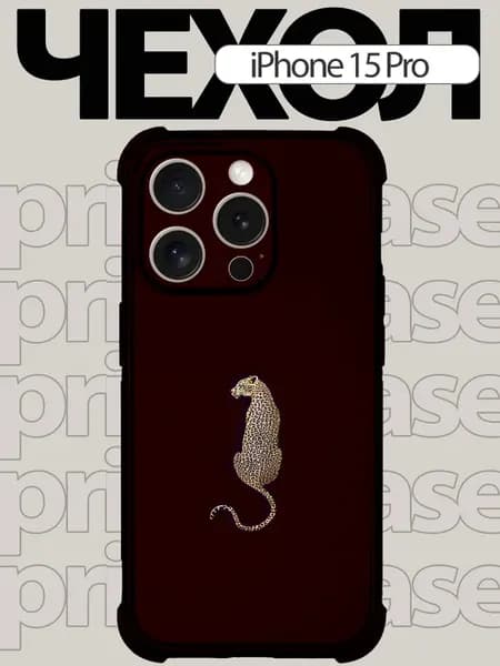 Чехол на Iphone 15 pro премиум