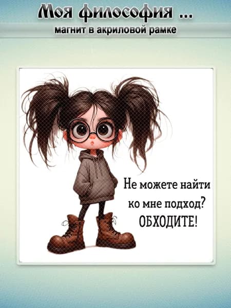 Акриловый магнит на холодильник, 6.5*6,5 см.,1 штука.