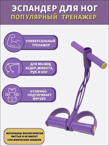 Мини-тренажер xws5wigj