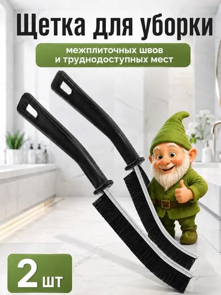 Щетка для уборки, 2 шт