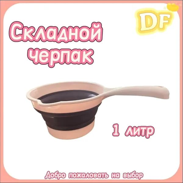 Ковш хозяйственный, 1 л, 1 шт