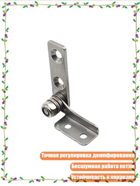 Демпферные петли с регулируемым стопором, - 0,8Н.м Слева B