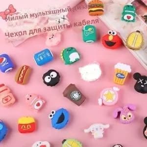 Защитная насадка для кабеля силиконовая в виде милого ангела, универсальный размер