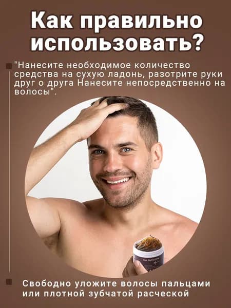 CNMOFAXIN Воск для укладки волос 100мл