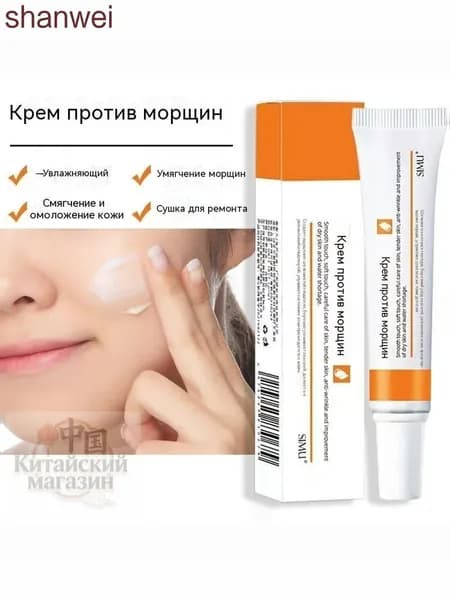 Солкосерил мазь от морщин с ретинолом, отбеливающий крем для лица против пигментных пятен и темных кругов, увлажняющий