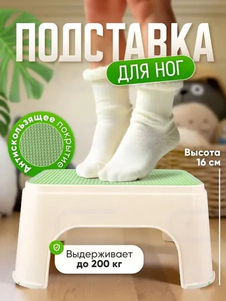 Подставка под ноги, 20х13.5х30 см