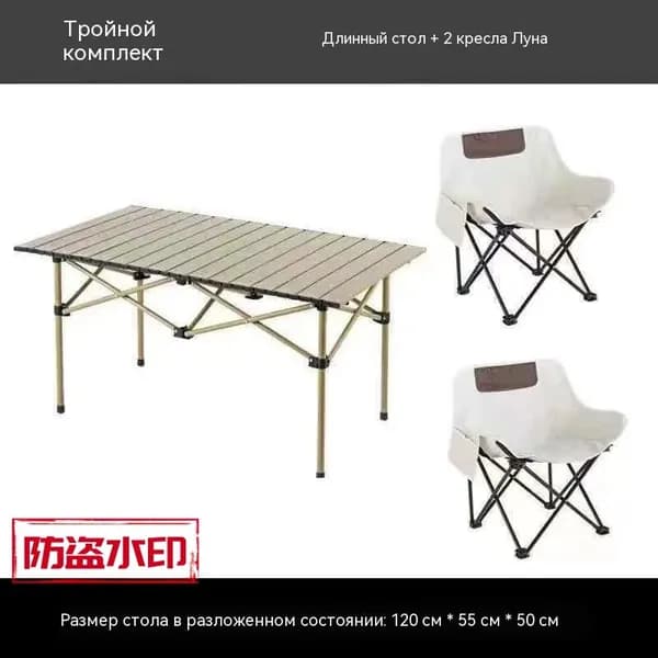 Набор садовой мебели 2персон