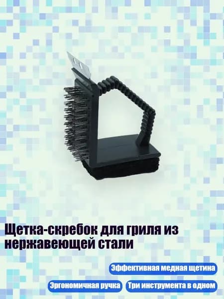 Щетка-скребок для гриля из нержавеющей стали, - Тип стальной проволоки
