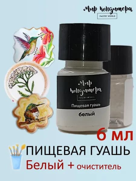 Краситель пищевой Мир Кондитера PASTRY WORLD Жидкий 6г. 1шт.