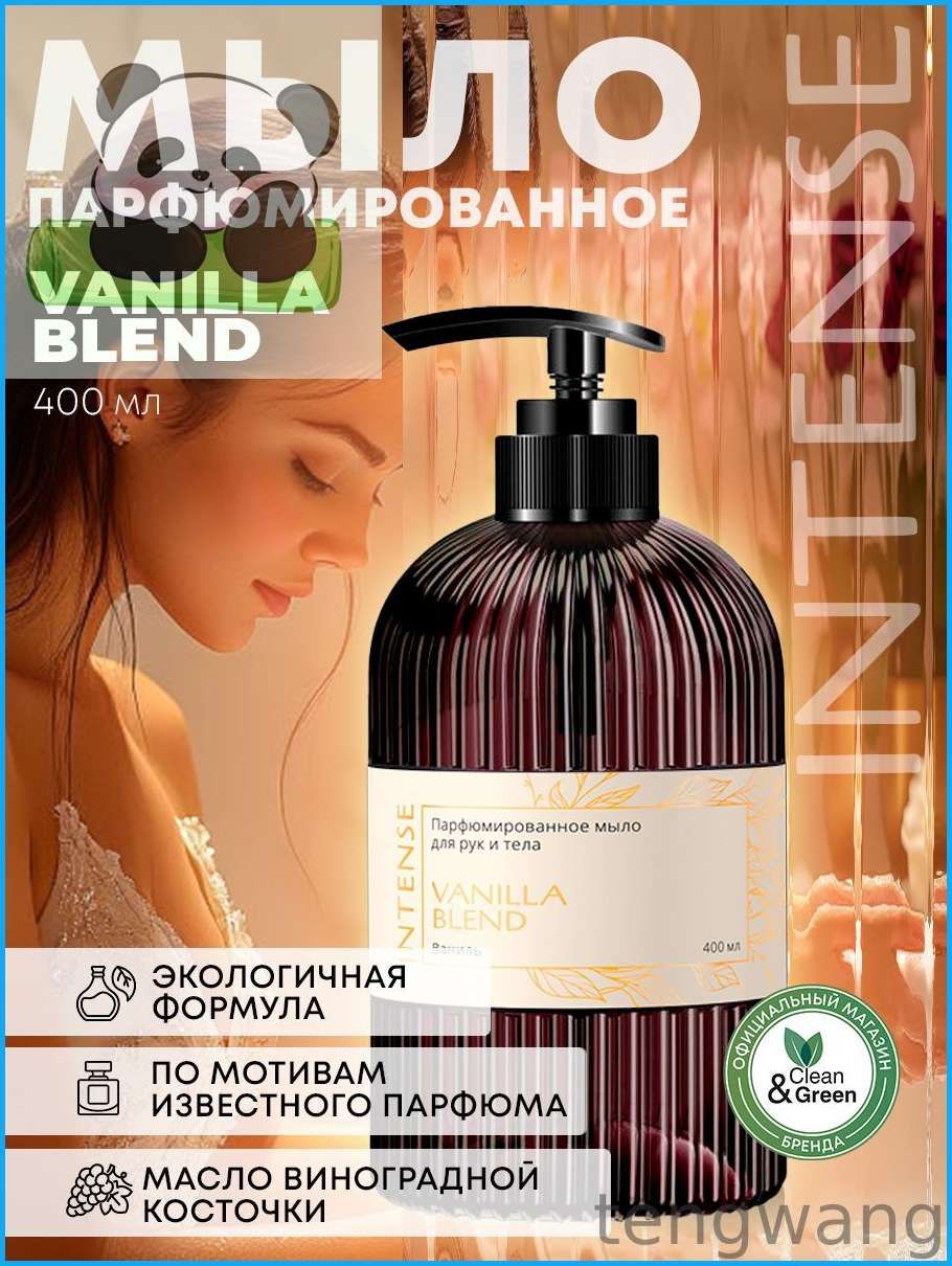 Clean&Green Жидкое мыло для рук Ваниль 400 мл