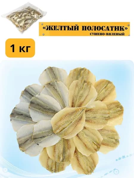 Желтый полосатик 1кг