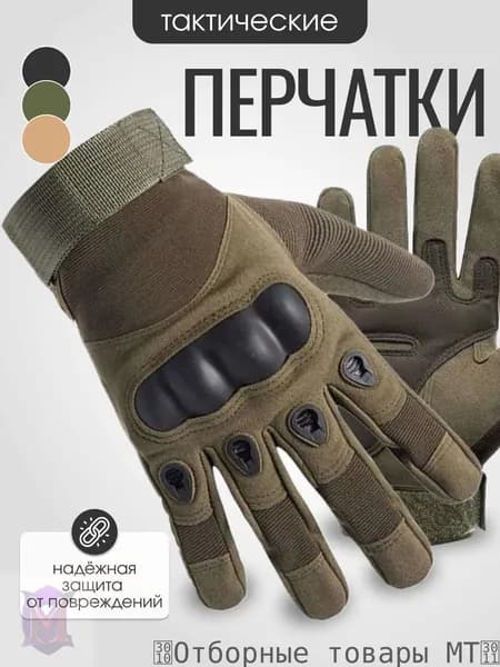 Велоперчатки
