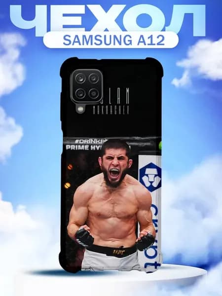 Чехол на SAMSUNG A12 силиконовый с принтом ислам махачев