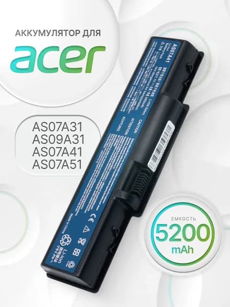 Аккумулятор для ноутбука Acer 5200 мАч, (AS07A31, AS09A31, AS07A51, AS07A71, AS07A75, AS07A72, AS07A41, AS07A74, AS07A73, AS07A32)