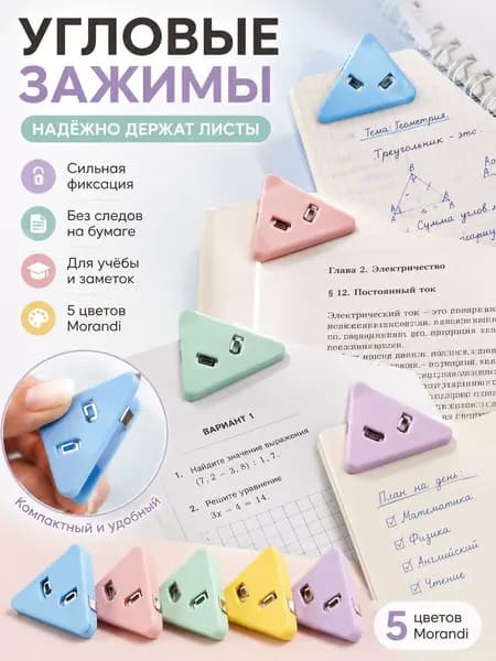 Зажим для бумаги, 5 шт.