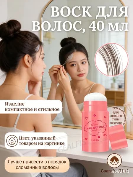 Воск для волос, 40.1 мл