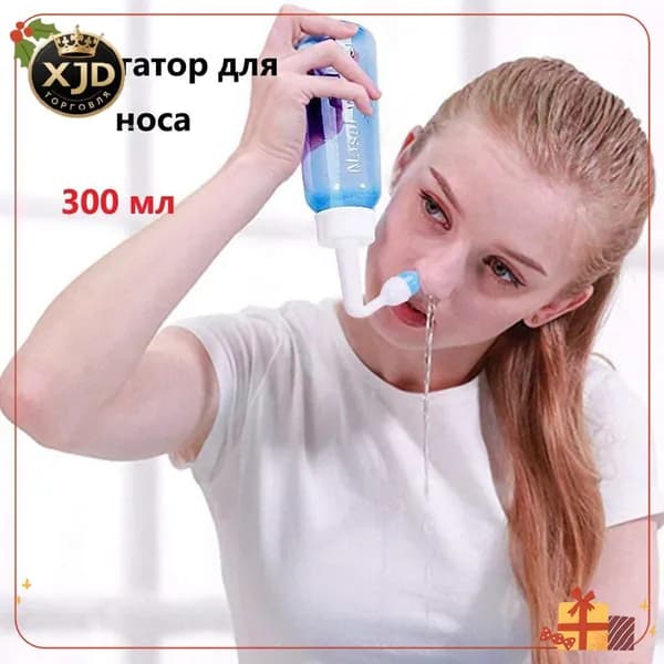 Ирригатор для промывания носа 300ml, назальный ирригатор, устройство, флакон для промывания носа, взрослый, детский