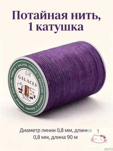 Многоцветная вощеная нить 0.8мм для ручной работы с кожей, полиэфирный материал, 90метровая длина, 1 комплект