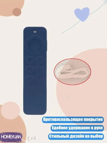 Силиконовый чехол для пульта Apple TV 4K, темно-синий