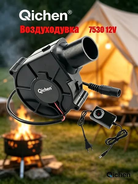 Воздуходувка 7530 12В с блоком питания и регулировкой скорости