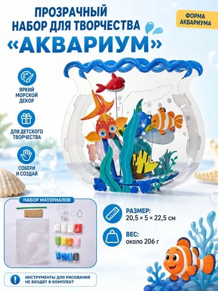 Творческий набор для детей, раскраска-сборка 3 дизайна