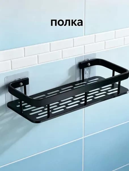 Полка для ванной Настенная Угловая, 2 шт.