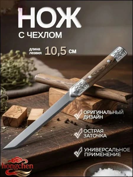 Садовый нож, лезвиеСталь