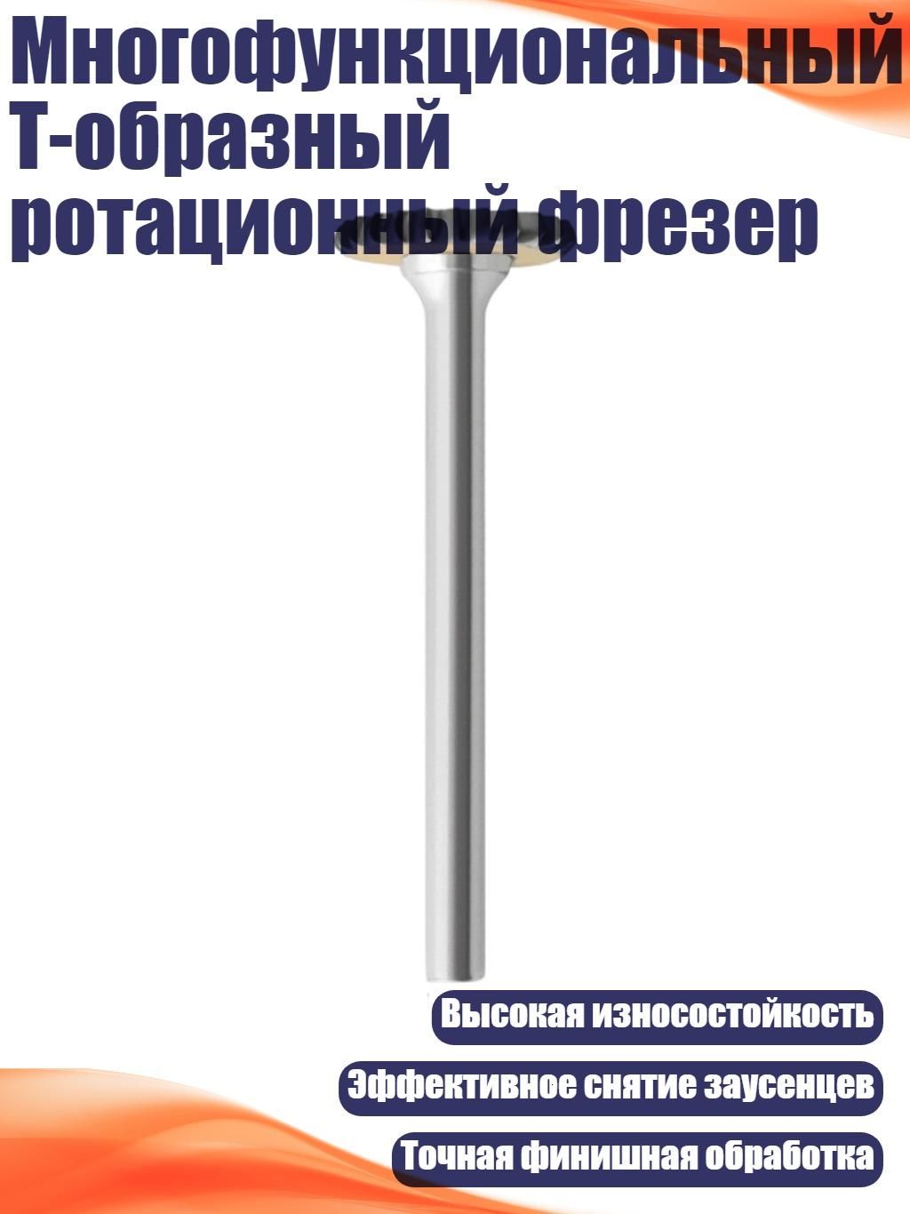 Фреза абразивная для обработки шин