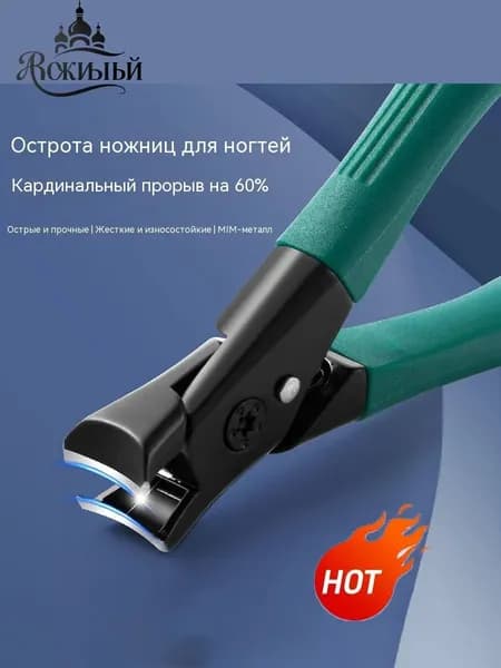 ножницы для ногтей на ногах с длинной ручкой, утолщенные кусачки для ногтей