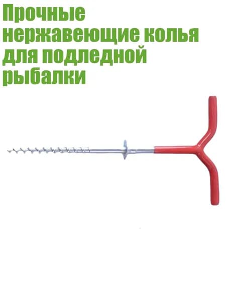 Детали для ледобура