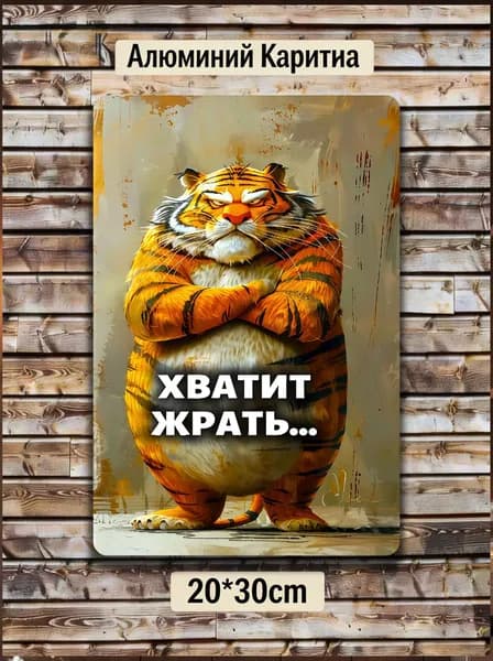 металлические таблички ретро, постеры на стену, украшение на стену, 20х30см