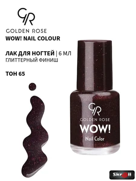 GOLDEN ROSE Лак для ногтей WOW! Nail Colour, тон 65