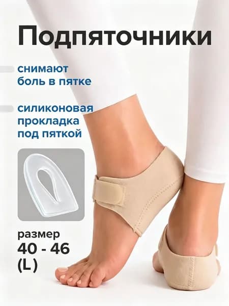 Тренажер для стоп