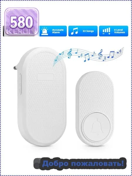 Звонок дверной 100дБ IP55