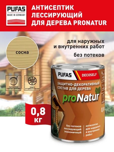 ПУФАС Антисептик лессирующий для дерева СОСНА ProNatur (0,8л)