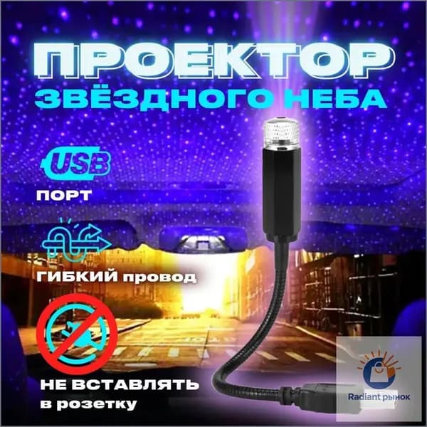 Проектор на лобовое стекло, 36 Вт арт. 不要