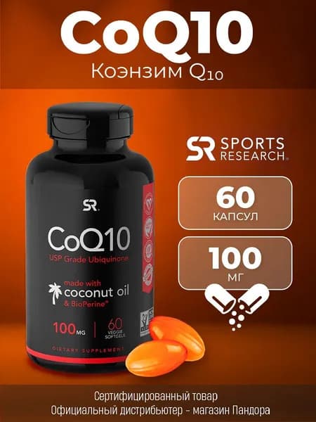 Коэнзим для сил Sports Research CoQ10
