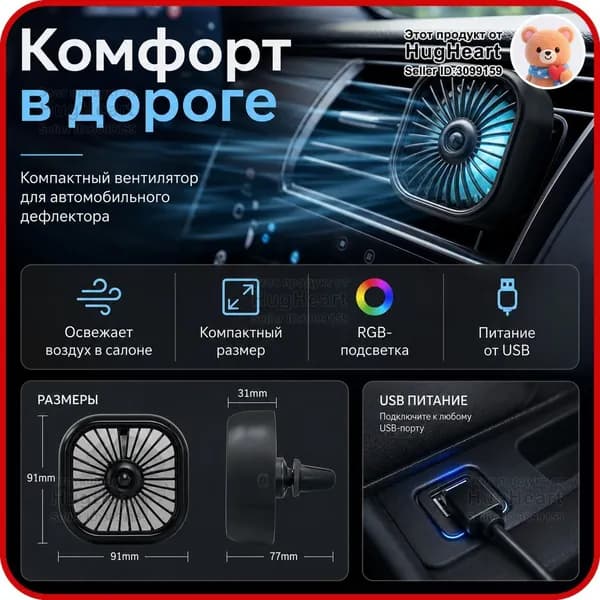 Вентилятор автомобильный, 2.5 Вт