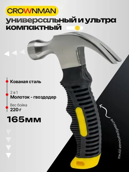 Молоток Плиточника 220г
