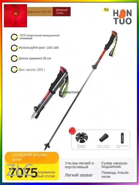 Горнолыжные палки 125 см