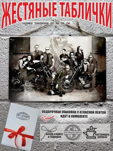 Постер "мотоцикл", 30х20 см