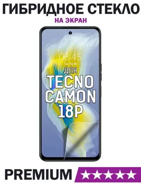Защитное (гибридное) стекло для Tecno Camon 18P Техно Кэмон…
