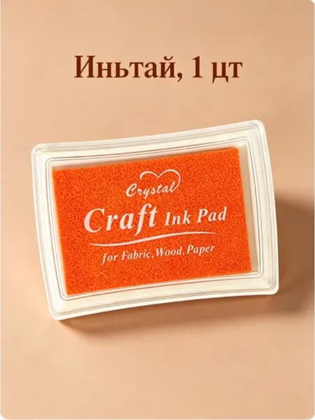 Аксессуар Для Печатей И Штампов