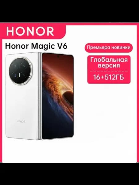 Смартфон Magic V6, 16 512ГБ, global