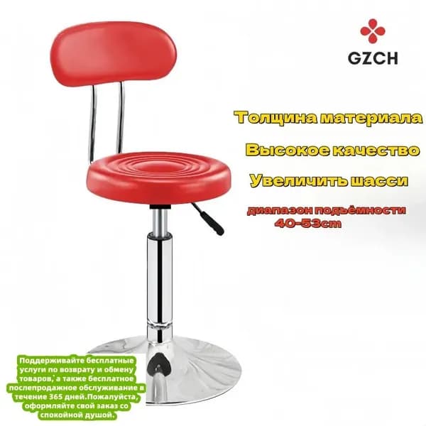 Стул мастера, Красный