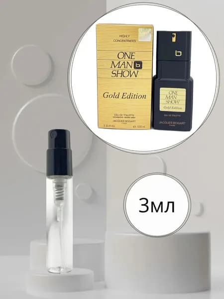 Jacques Bogart One Man Show Gold Edition Пробник Туалетная вода Мужская 3мл