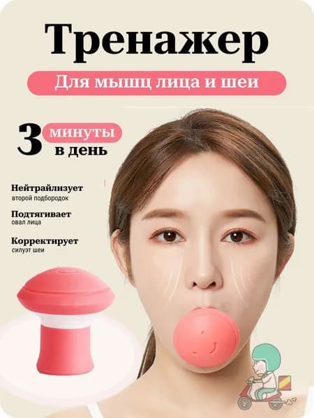 Мини-тренажер mz-np465i2mseo