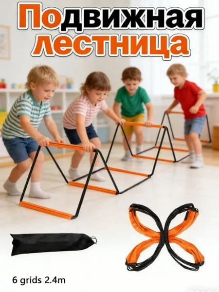 Координационная дорожка Cпортивная лестница для спорта, 8 сеток,Апельсин