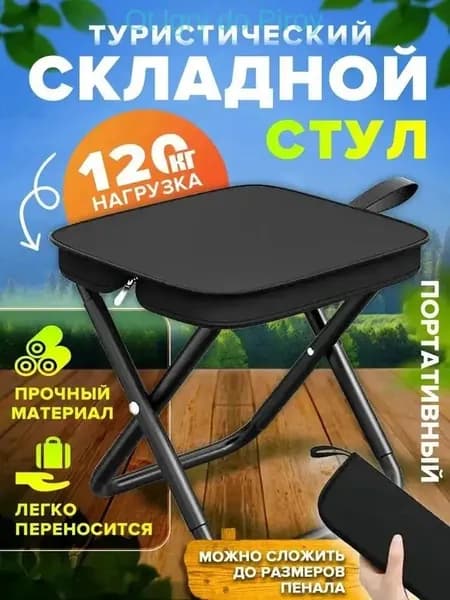 Садовый стул, Нержавеющая сталь, 28х24х23 см, 1 шт